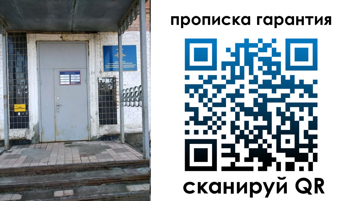 прописка для кредита в Жуковке